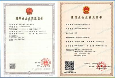 鋼結構資質在哪里查真假（鋼結構資質查詢）
