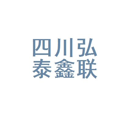 弘泰商貿有限公司(弘泰商貿公司文化特色介紹) 鋼結構鋼結構螺旋樓梯設計 第1張 弘泰商貿有限公司(弘泰商貿公司文化特色介紹) 鋼結構鋼結構螺旋樓梯設計 第1張