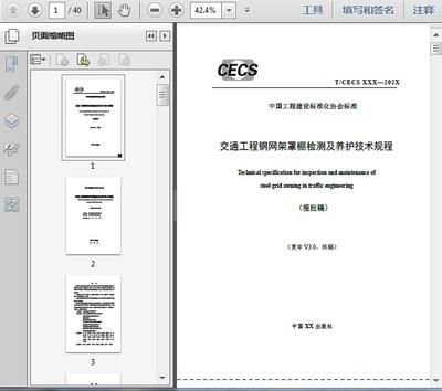 網架結構設計與施工規程2010版(《空間網格結構技術規程》(jgj7―2010) 鋼結構網架施工 第2張 網架結構設計與施工規程2010版(《空間網格結構技術規程》(jgj7―2010) 鋼結構網架施工 第2張