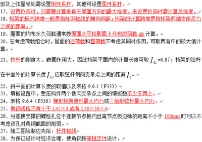西寧彩鋼瓦生產(chǎn)廠家有哪些地方（西寧彩鋼瓦生產(chǎn)廠家在售后服務(wù)方面做得怎么樣？） 北京鋼結(jié)構(gòu)設(shè)計(jì)問答