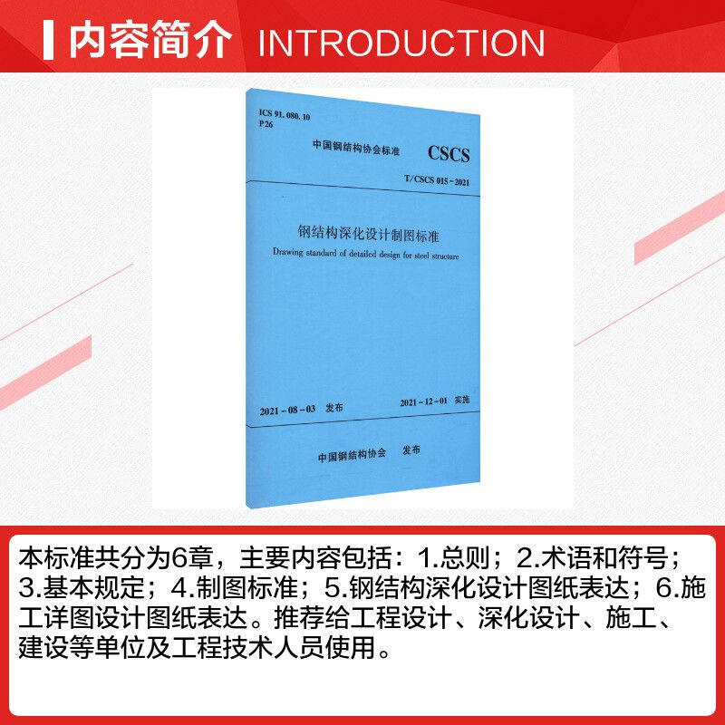 鋼結構制圖規則 裝飾幕墻施工 第2張 鋼結構制圖規則 裝飾幕墻施工 第2張