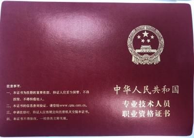 鋼結(jié)構(gòu)證書含金量一覽表 結(jié)構(gòu)電力行業(yè)施工 第3張 鋼結(jié)構(gòu)證書含金量一覽表 結(jié)構(gòu)電力行業(yè)施工 第3張