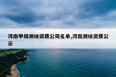 設(shè)計(jì)院甲級(jí)資質(zhì)有哪些 結(jié)構(gòu)工業(yè)鋼結(jié)構(gòu)施工 第5張 設(shè)計(jì)院甲級(jí)資質(zhì)有哪些 結(jié)構(gòu)工業(yè)鋼結(jié)構(gòu)施工 第5張