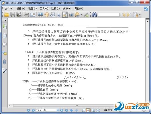 公路橋梁鋼結構 鋼結構鋼結構螺旋樓梯施工 第2張 公路橋梁鋼結構 鋼結構鋼結構螺旋樓梯施工 第2張
