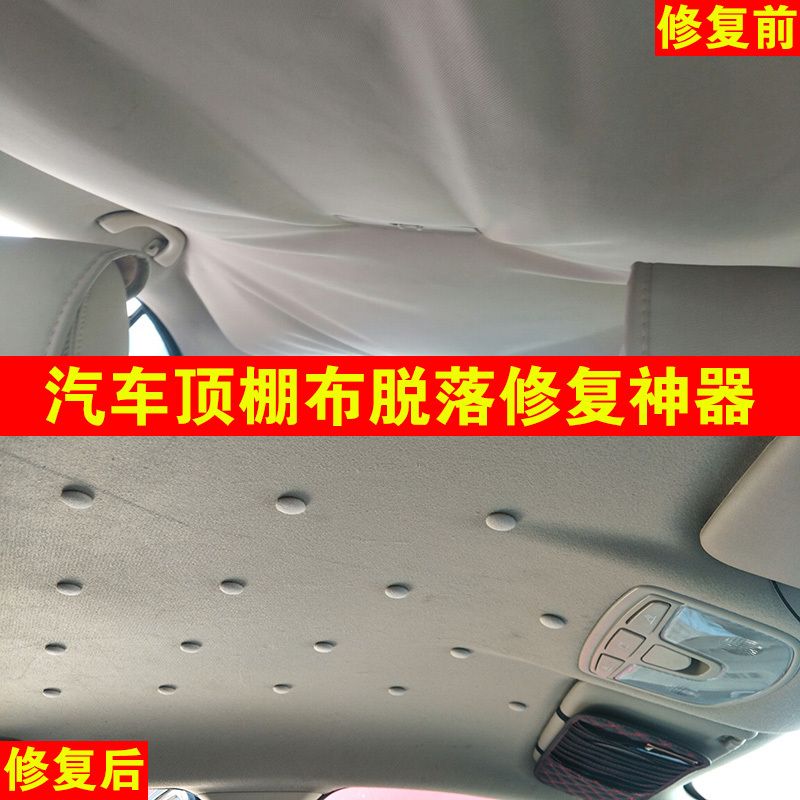 轎車頂棚布翻新多少錢(轎車頂棚布翻新一般多少錢) 結構砌體設計 第5張 轎車頂棚布翻新多少錢(轎車頂棚布翻新一般多少錢) 結構砌體設計 第5張
