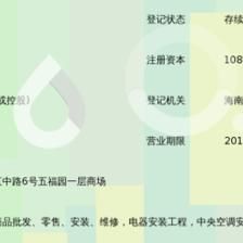 弘鑫泰紡織有限公司地址 裝飾工裝施工 第2張 弘鑫泰紡織有限公司地址 裝飾工裝施工 第2張