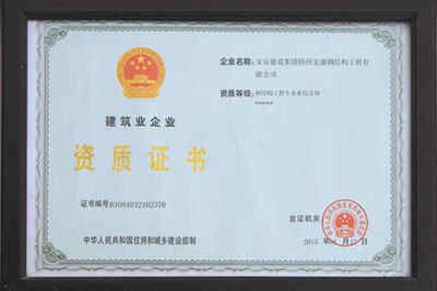 做鋼構需要什么資質 裝飾幕墻施工 第5張 做鋼構需要什么資質 裝飾幕墻施工 第5張