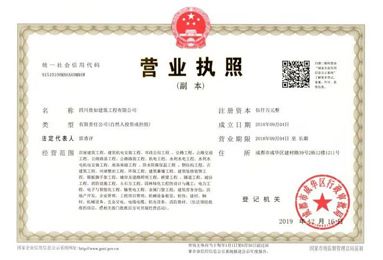 四川祥智建筑勞務(wù)有限公司(四川祥智建筑勞務(wù)有限公司2012年03月22日成立) 建筑施工圖設(shè)計(jì) 第2張 四川祥智建筑勞務(wù)有限公司(四川祥智建筑勞務(wù)有限公司2012年03月22日成立) 建筑施工圖設(shè)計(jì) 第2張