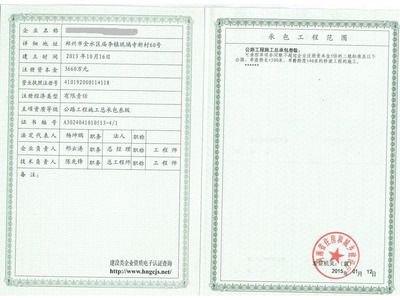 鋼結構資質承包范圍依據在哪里(鋼結構工程專業承包資質承包范圍的主要依據) 結構框架施工 第4張 鋼結構資質承包范圍依據在哪里(鋼結構工程專業承包資質承包范圍的主要依據) 結構框架施工 第4張