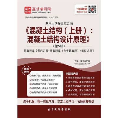 結構設計原理第五版課后答案(《混凝土結構設計原理》第二章) 結構砌體施工 第3張 結構設計原理第五版課后答案(《混凝土結構設計原理》第二章) 結構砌體施工 第3張