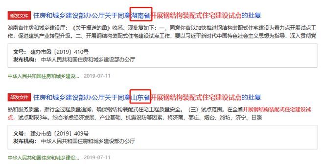 鋼結構資質證書樣本圖片 北京鋼結構設計 第3張 鋼結構資質證書樣本圖片 北京鋼結構設計 第3張