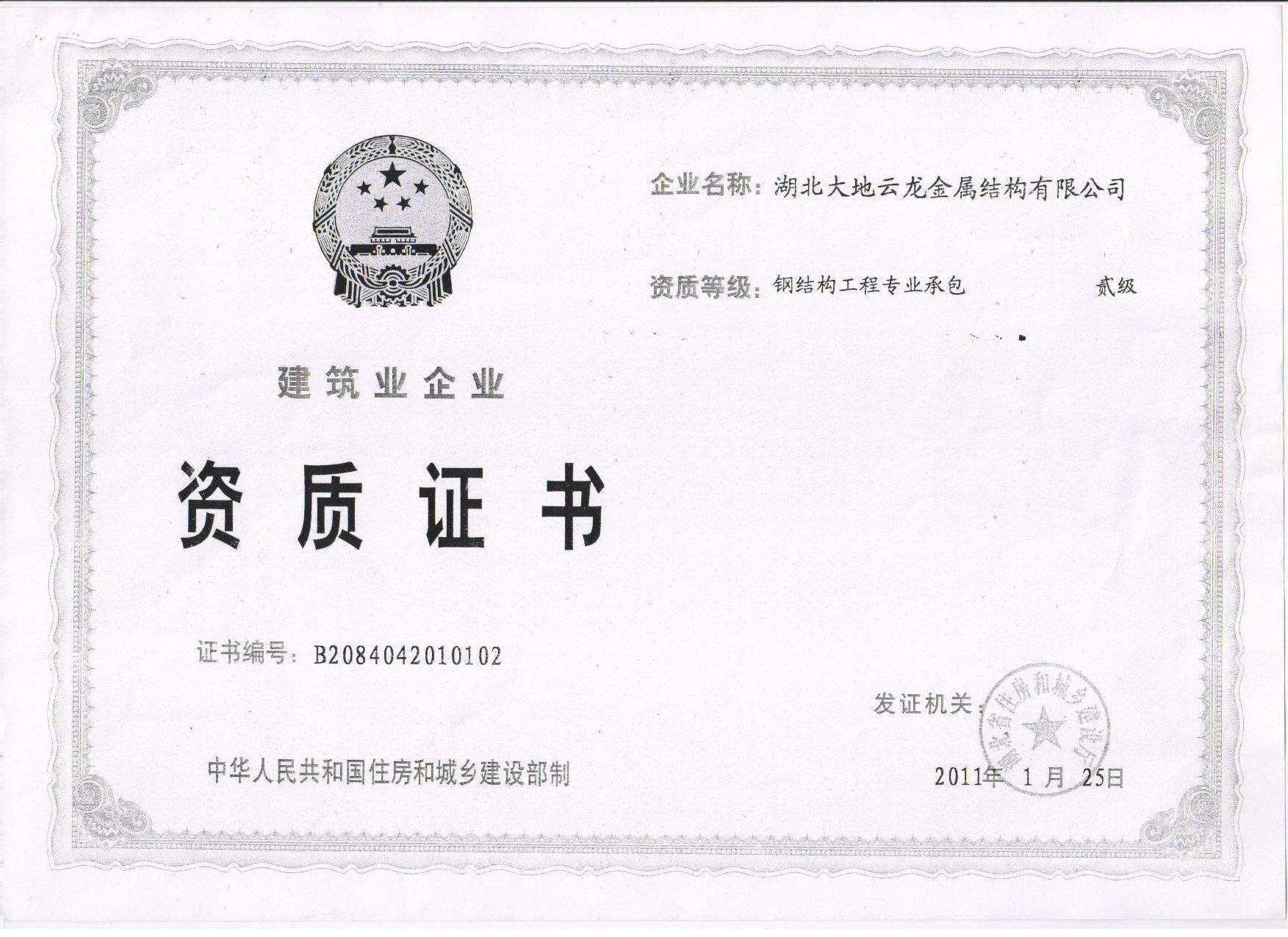 鋼結構資質證書怎么辦（辦理鋼結構資質證書的詳細步驟）