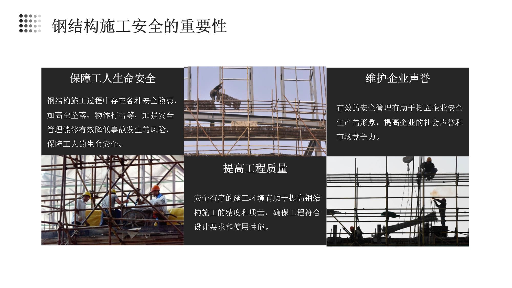 鋼結(jié)構(gòu)制造廠安全教育故事(鋼結(jié)構(gòu)制造廠安全培訓(xùn)) 裝飾幕墻設(shè)計 第5張 鋼結(jié)構(gòu)制造廠安全教育故事(鋼結(jié)構(gòu)制造廠安全培訓(xùn)) 裝飾幕墻設(shè)計 第5張