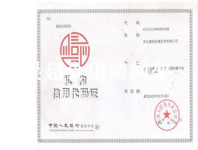 網架資質要求有哪些(網架施工的資質要求) 結構工業鋼結構設計 第3張 網架資質要求有哪些(網架施工的資質要求) 結構工業鋼結構設計 第3張