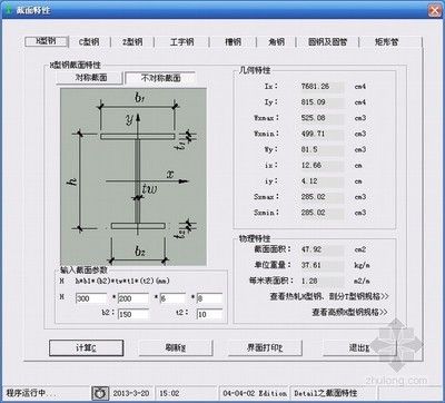 型鋼構(gòu)件設(shè)計(jì)軟件哪個(gè)好用(prostructures軟件價(jià)格查詢) 建筑施工圖設(shè)計(jì) 第5張 型鋼構(gòu)件設(shè)計(jì)軟件哪個(gè)好用(prostructures軟件價(jià)格查詢) 建筑施工圖設(shè)計(jì) 第5張