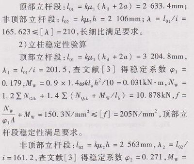 網(wǎng)架桿件長細比不滿足要求處理 鋼結(jié)構(gòu)網(wǎng)架施工 第1張 網(wǎng)架桿件長細比不滿足要求處理 鋼結(jié)構(gòu)網(wǎng)架施工 第1張