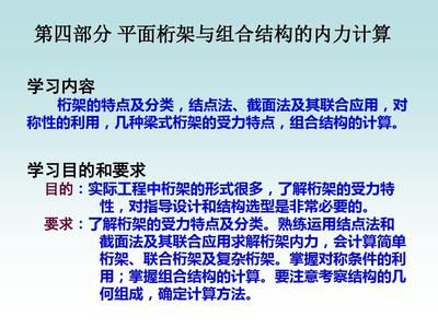 桁架結構選型規范（桁架結構的選型是一個復雜的過程需要綜合考慮多種因素）