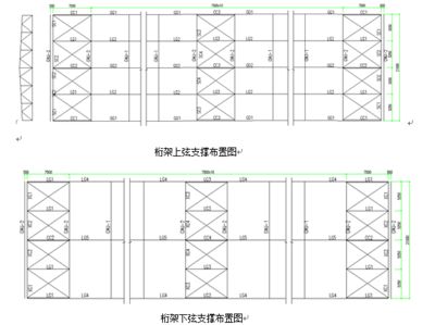 桁架結(jié)構(gòu)布置圖(多種桁架結(jié)構(gòu)布置圖) 裝飾工裝設(shè)計 第4張 桁架結(jié)構(gòu)布置圖(多種桁架結(jié)構(gòu)布置圖) 裝飾工裝設(shè)計 第4張