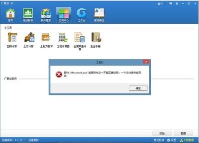 型鋼計算軟件打不開(型鋼計算軟件打不開怎么辦) 結構污水處理池設計 第4張 型鋼計算軟件打不開(型鋼計算軟件打不開怎么辦) 結構污水處理池設計 第4張