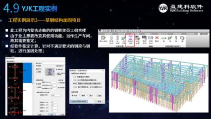 桁架計算軟件有哪些免費的