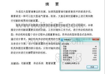 桁架設計說明書 結構電力行業施工 第5張 桁架設計說明書 結構電力行業施工 第5張