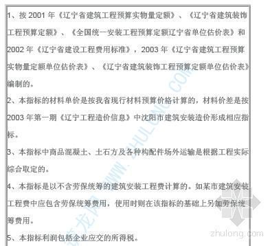 網架結構預算方案設計
