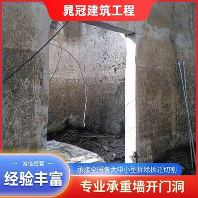 磚混承重墻開門洞加固圖解視頻教程大全（磚混結構承重墻開門洞加固方法）