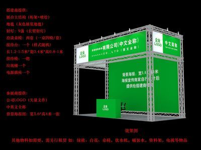 展會(huì)桁架搭建費(fèi)用(不同地區(qū)桁架搭建價(jià)格差異) 建筑消防設(shè)計(jì) 第3張 展會(huì)桁架搭建費(fèi)用(不同地區(qū)桁架搭建價(jià)格差異) 建筑消防設(shè)計(jì) 第3張