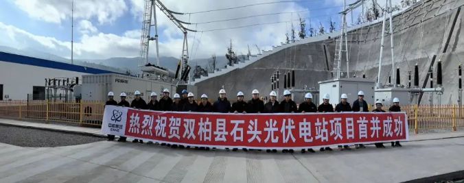雙柏光伏發電(云南華電干海資一期200兆瓦復合光伏發電epc項目) 北京加固設計 第2張 雙柏光伏發電(云南華電干海資一期200兆瓦復合光伏發電epc項目) 北京加固設計 第2張