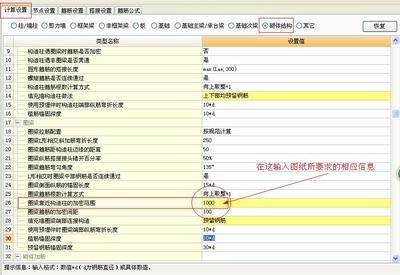 圈梁加密區范圍 規范
