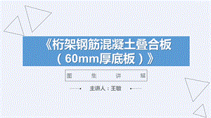 桁架底板是干什么用的 鋼結(jié)構(gòu)桁架施工 第2張 桁架底板是干什么用的 鋼結(jié)構(gòu)桁架施工 第2張