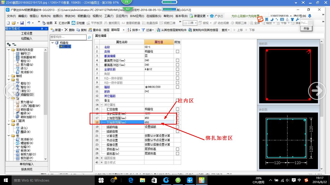 圈梁搭接區(qū)域需加密嗎 裝飾工裝施工 第2張 圈梁搭接區(qū)域需加密嗎 裝飾工裝施工 第2張