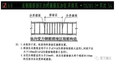 圈梁搭接區(qū)域需加密嗎 裝飾工裝施工 第1張 圈梁搭接區(qū)域需加密嗎 裝飾工裝施工 第1張