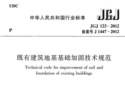 地基下沉正常范圍 規范 裝飾家裝施工 第5張 地基下沉正常范圍 規范 裝飾家裝施工 第5張
