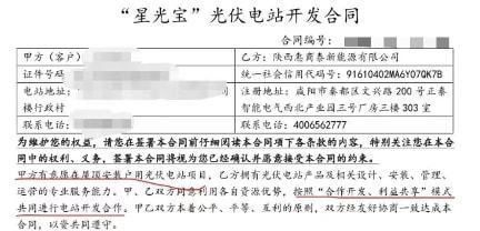 戶用光伏租賃房頂協議有坑嗎(戶用光伏租賃房頂協議可能會有一些潛在的風險) 建筑效果圖設計 第3張 戶用光伏租賃房頂協議有坑嗎(戶用光伏租賃房頂協議可能會有一些潛在的風險) 建筑效果圖設計 第3張