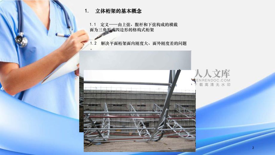 桁架定義(桁架在現代建筑中的應用) 鋼結構鋼結構停車場施工 第2張 桁架定義(桁架在現代建筑中的應用) 鋼結構鋼結構停車場施工 第2張