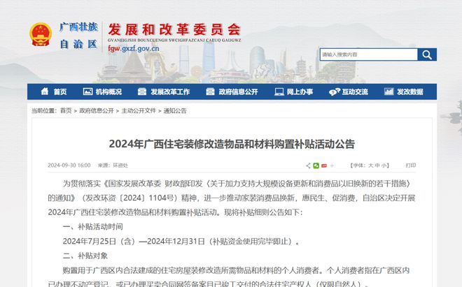 房屋改造國家補貼政策（江蘇省房屋改造補貼政策解讀農村危房改造補貼資格認定）
