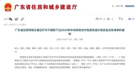 房屋改造國家補貼政策（江蘇省房屋改造補貼政策解讀農村危房改造補貼資格認定）