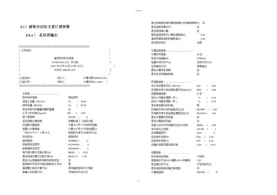 鋼結構書電子版 結構橋梁鋼結構設計 第4張 鋼結構書電子版 結構橋梁鋼結構設計 第4張