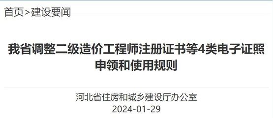 設計單位項目負責人要求注冊土木工程師(土木工程師注冊流程詳解) 結構工業鋼結構施工 第2張 設計單位項目負責人要求注冊土木工程師(土木工程師注冊流程詳解) 結構工業鋼結構施工 第2張