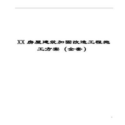 樓房加固改造工程方案范本圖片(樓房加固改造工程方案) 鋼結構玻璃棧道設計 第5張 樓房加固改造工程方案范本圖片(樓房加固改造工程方案) 鋼結構玻璃棧道設計 第5張