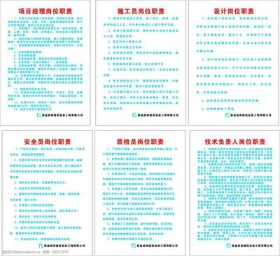 項目設計負責人職責 結構機械鋼結構設計 第2張 項目設計負責人職責 結構機械鋼結構設計 第2張