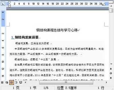 鋼結(jié)構(gòu)課程總結(jié)心得(鋼結(jié)構(gòu)市場(chǎng)競(jìng)爭(zhēng)現(xiàn)狀分析) 結(jié)構(gòu)工業(yè)鋼結(jié)構(gòu)設(shè)計(jì) 第2張 鋼結(jié)構(gòu)課程總結(jié)心得(鋼結(jié)構(gòu)市場(chǎng)競(jìng)爭(zhēng)現(xiàn)狀分析) 結(jié)構(gòu)工業(yè)鋼結(jié)構(gòu)設(shè)計(jì) 第2張