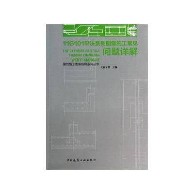 鋼結(jié)構(gòu)中國建筑工業(yè)出版社課后答案(《鋼結(jié)構(gòu)》課后答案) 結(jié)構(gòu)框架設(shè)計 第2張 鋼結(jié)構(gòu)中國建筑工業(yè)出版社課后答案(《鋼結(jié)構(gòu)》課后答案) 結(jié)構(gòu)框架設(shè)計 第2張