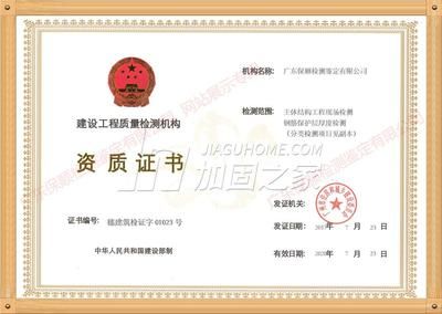 加固工程是否有專業資質證書(加固工程確實需要特定的專業資質證書,加固工程需要特定的專業資質證書) 北京鋼結構設計 第1張 加固工程是否有專業資質證書(加固工程確實需要特定的專業資質證書,加固工程需要特定的專業資質證書) 北京鋼結構設計 第1張