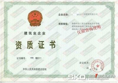 加固工程是否有專業資質證書(加固工程確實需要特定的專業資質證書,加固工程需要特定的專業資質證書) 北京鋼結構設計 第3張 加固工程是否有專業資質證書(加固工程確實需要特定的專業資質證書,加固工程需要特定的專業資質證書) 北京鋼結構設計 第3張