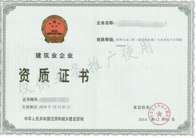 加固工程是否有專業資質證書(加固工程確實需要特定的專業資質證書,加固工程需要特定的專業資質證書) 北京鋼結構設計 第2張 加固工程是否有專業資質證書(加固工程確實需要特定的專業資質證書,加固工程需要特定的專業資質證書) 北京鋼結構設計 第2張