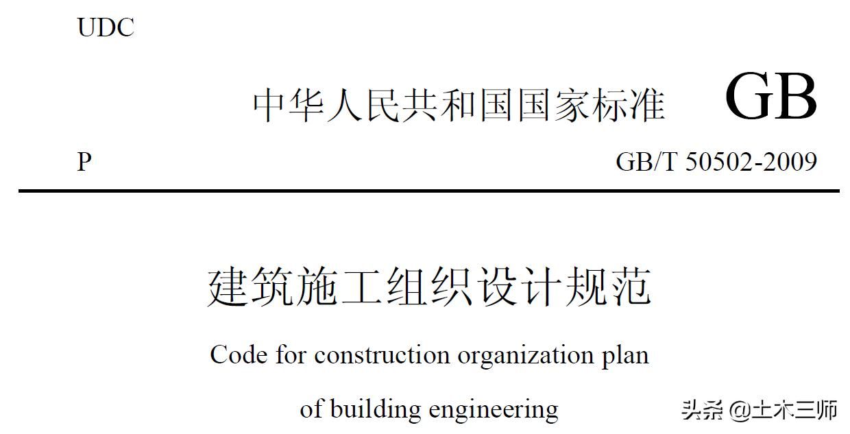 建筑設計負責人職責內容 北京加固施工 第2張 建筑設計負責人職責內容 北京加固施工 第2張