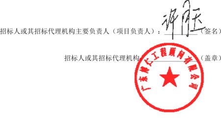 設計單位項目負責人資格印章