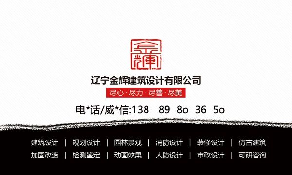設計建筑改造加固公司名稱（關于建筑改造加固公司名稱的設計思路：筑強加固工程公司）